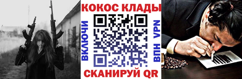 Кокаин VHQ  Купить закладки  Новодвинск 