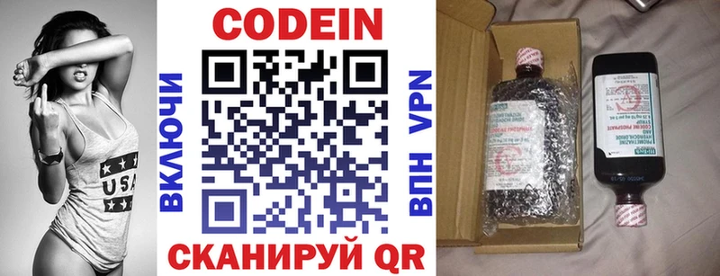 Кодеин напиток Lean (лин) Новодвинск