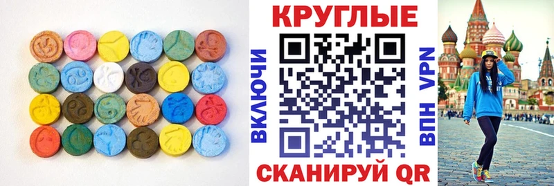 Ecstasy ешки  Купить закладки  Новодвинск 
