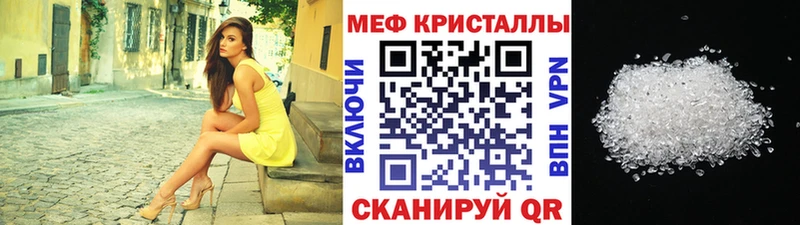 Меф мяу мяу  Купить где  Новодвинск 