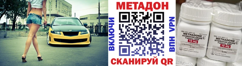 МЕТАДОН кристалл  Купить где  Новодвинск 